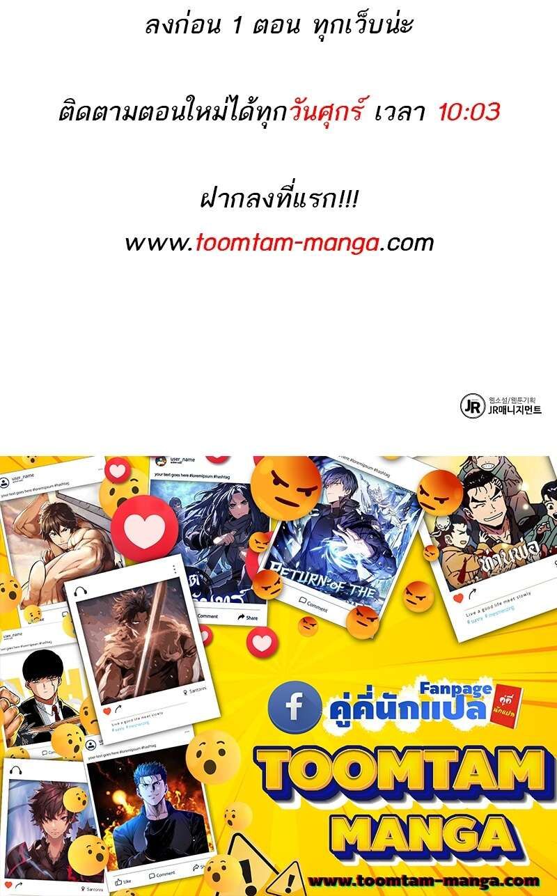 A Wizard’s Restaurant ตอนที่ 50 110