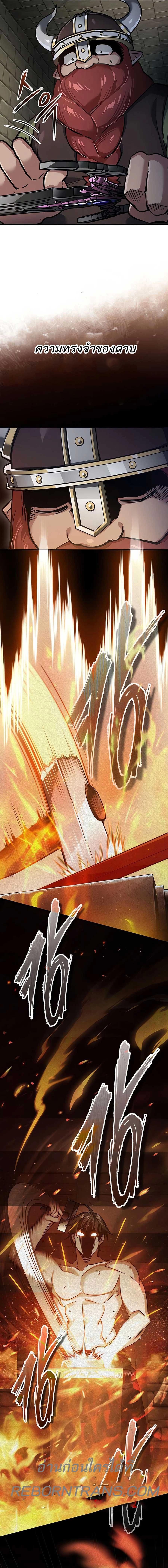 The Heavenly Demon Can’t Live a Normal Life ตอนที่ 119 2