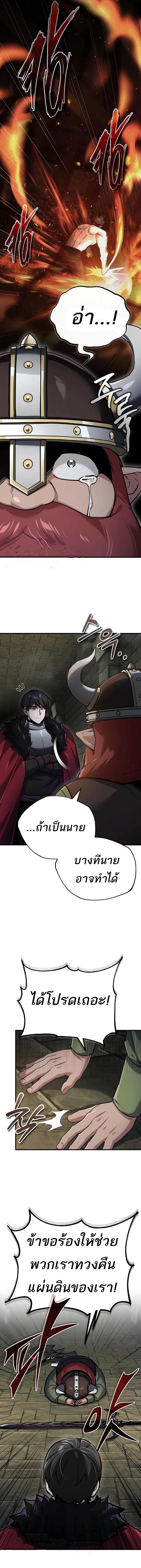 The Heavenly Demon Can’t Live a Normal Life ตอนที่ 119 3