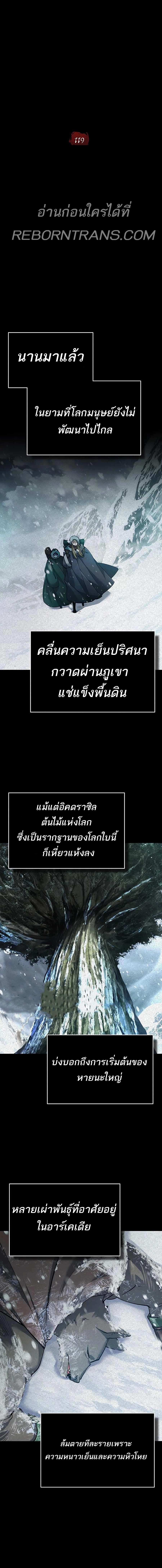 The Heavenly Demon Can’t Live a Normal Life ตอนที่ 119 5