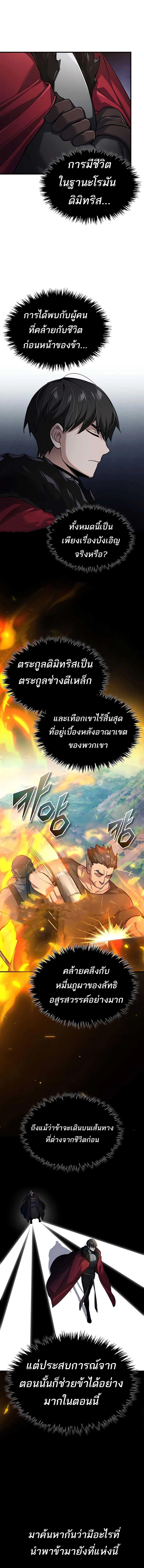 The Heavenly Demon Can’t Live a Normal Life ตอนที่ 119 8