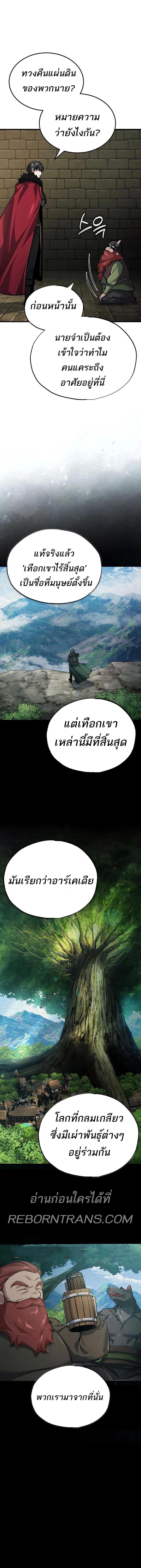 The Heavenly Demon Can’t Live a Normal Life ตอนที่ 119 4