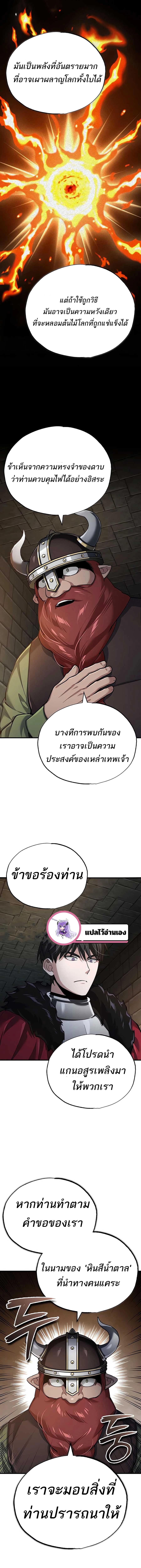 The Heavenly Demon Can’t Live a Normal Life ตอนที่ 119 7