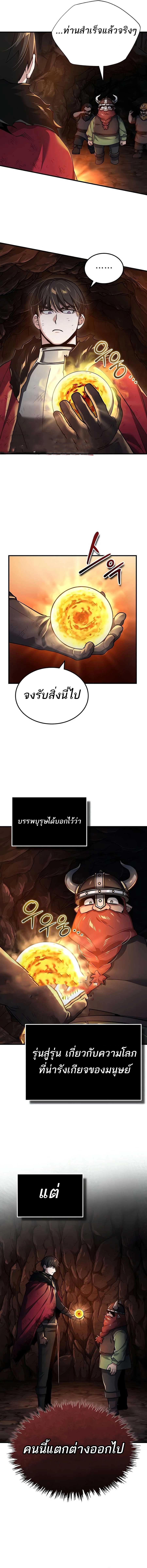 The Heavenly Demon Can’t Live a Normal Life ตอนที่ 119 15