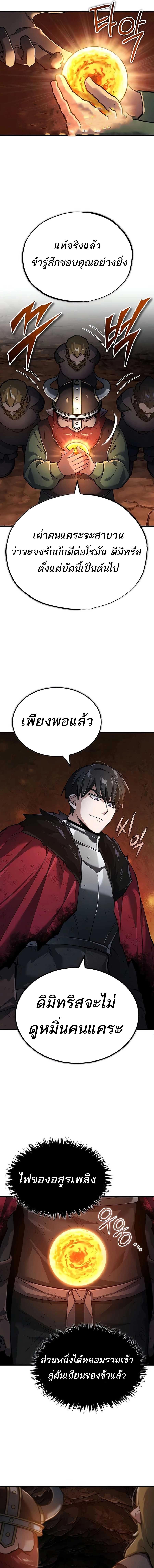 The Heavenly Demon Can’t Live a Normal Life ตอนที่ 119 16