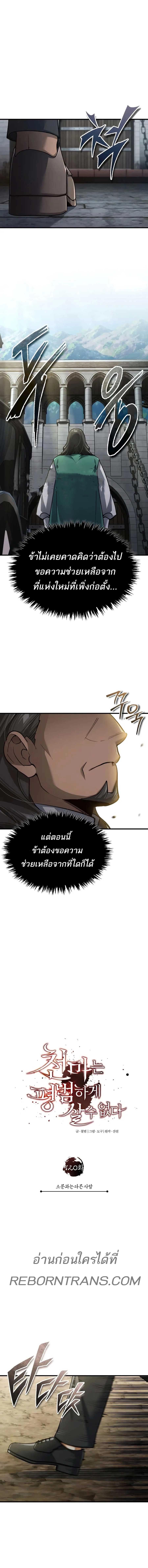 The Heavenly Demon Can’t Live a Normal Life ตอนที่ 120 5