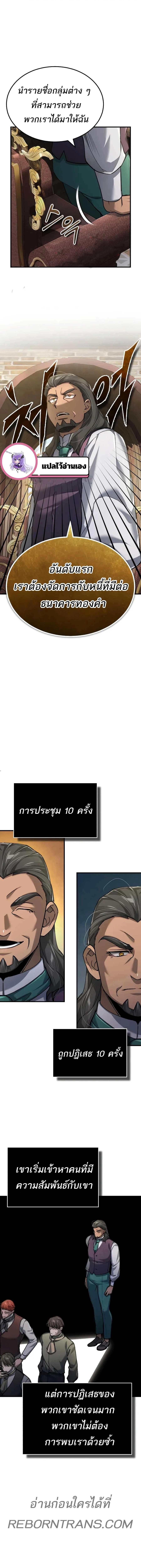 The Heavenly Demon Can’t Live a Normal Life ตอนที่ 120 4