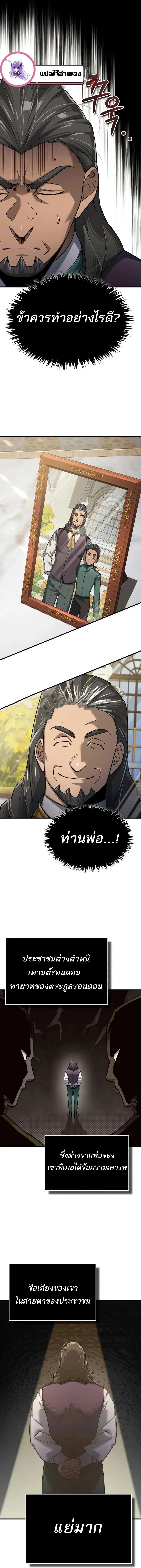 The Heavenly Demon Can’t Live a Normal Life ตอนที่ 120 3