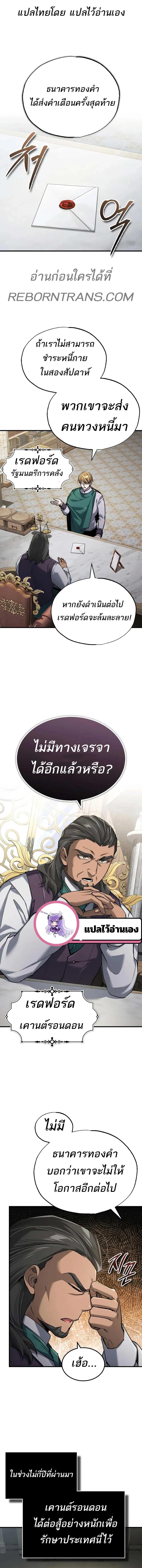The Heavenly Demon Can’t Live a Normal Life ตอนที่ 120 1