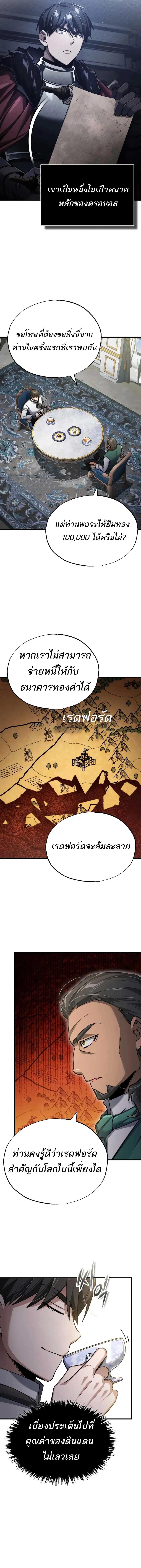 The Heavenly Demon Can’t Live a Normal Life ตอนที่ 120 8