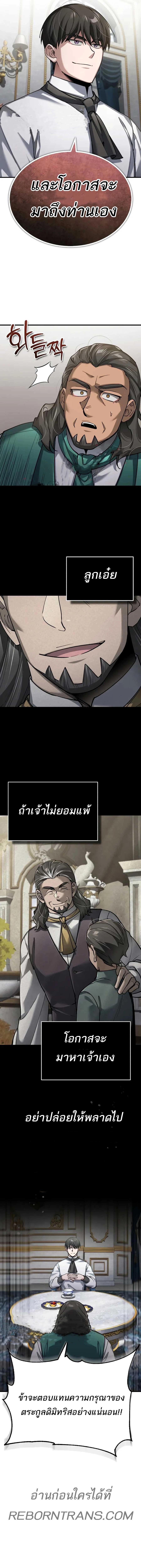The Heavenly Demon Can’t Live a Normal Life ตอนที่ 120 13