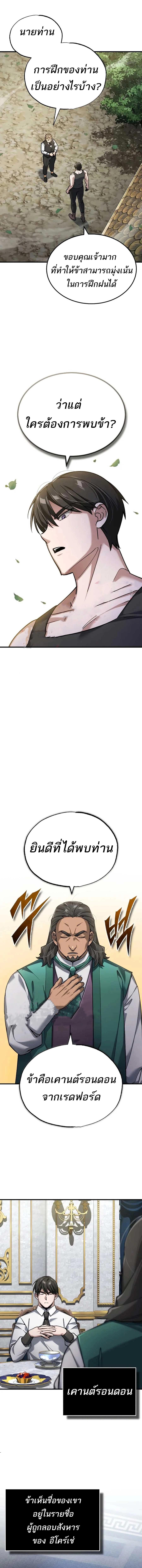 The Heavenly Demon Can’t Live a Normal Life ตอนที่ 120 7