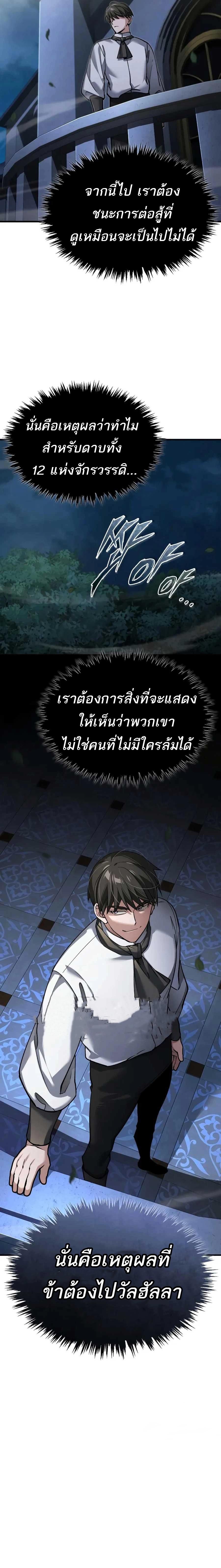 The Heavenly Demon Can’t Live a Normal Life ตอนที่ 120 17