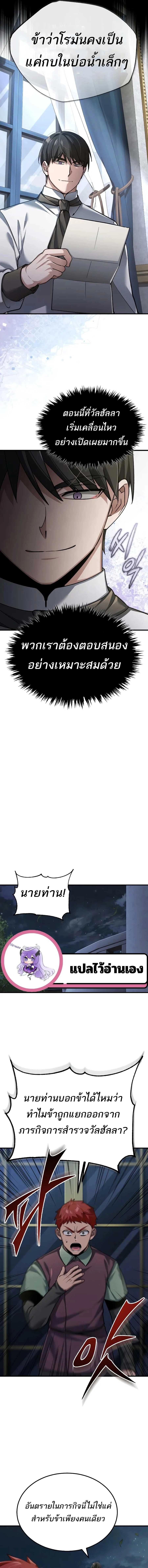 The Heavenly Demon Can’t Live a Normal Life ตอนที่ 120 15
