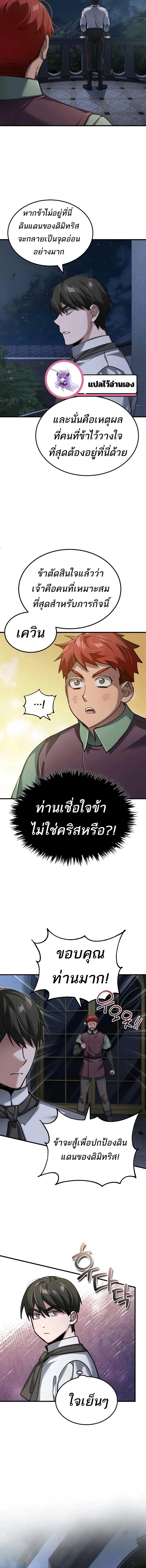 The Heavenly Demon Can’t Live a Normal Life ตอนที่ 120 16