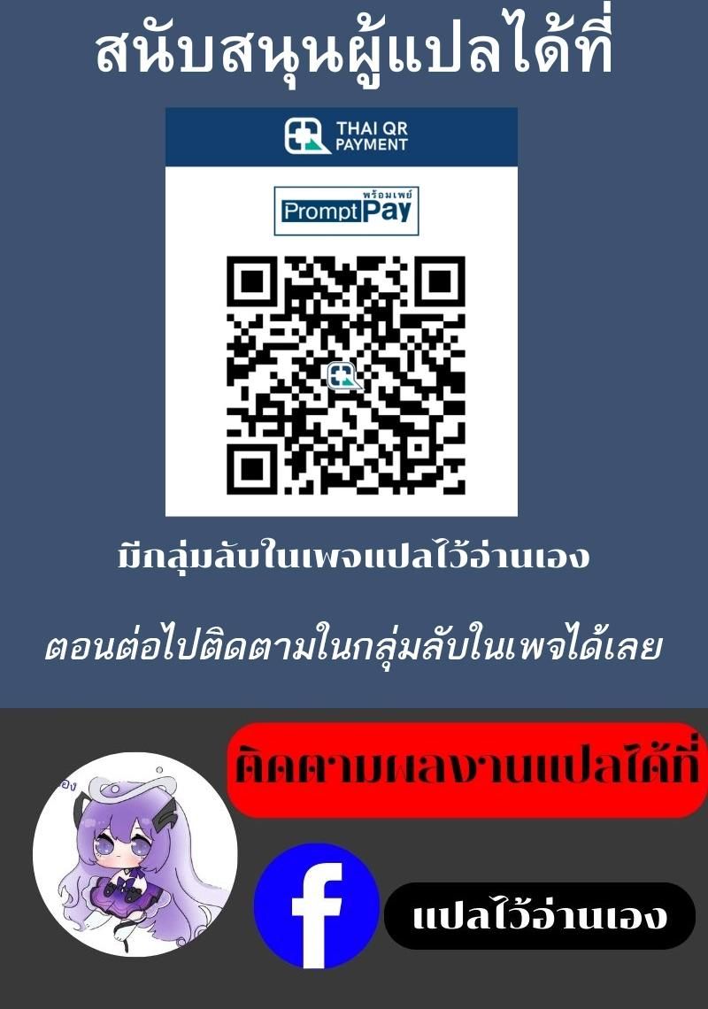 The Heavenly Demon Can’t Live a Normal Life ตอนที่ 120 18