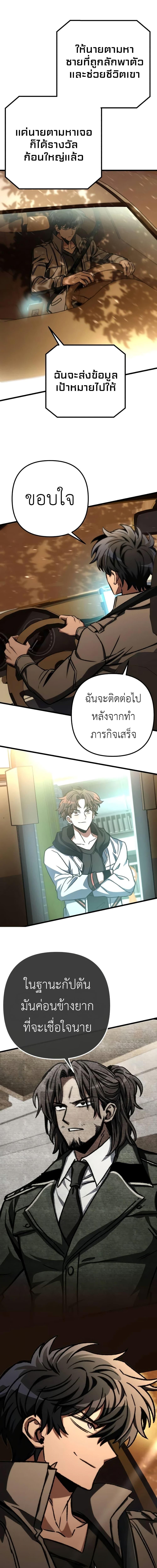 The Genius Assassin Who Takes it All ตอนที่ 48 1