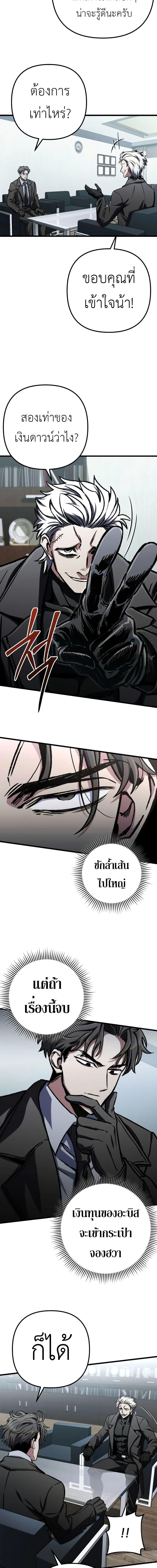 The Genius Assassin Who Takes it All ตอนที่ 48 9
