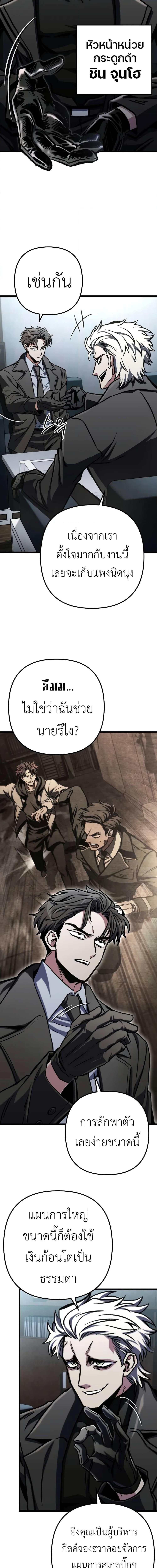 The Genius Assassin Who Takes it All ตอนที่ 48 8