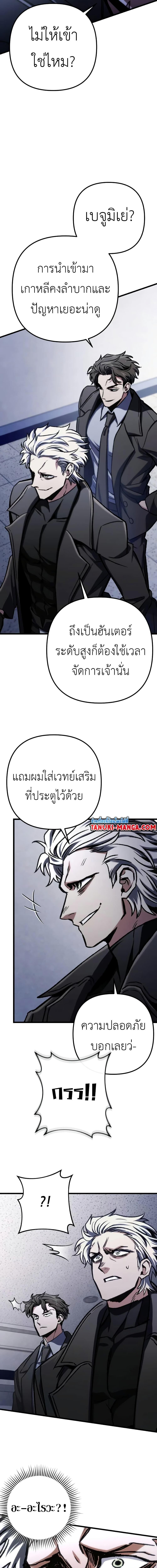 The Genius Assassin Who Takes it All ตอนที่ 48 15