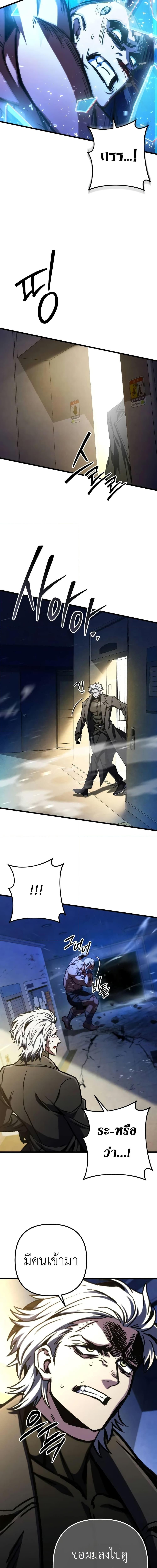 The Genius Assassin Who Takes it All ตอนที่ 48 19