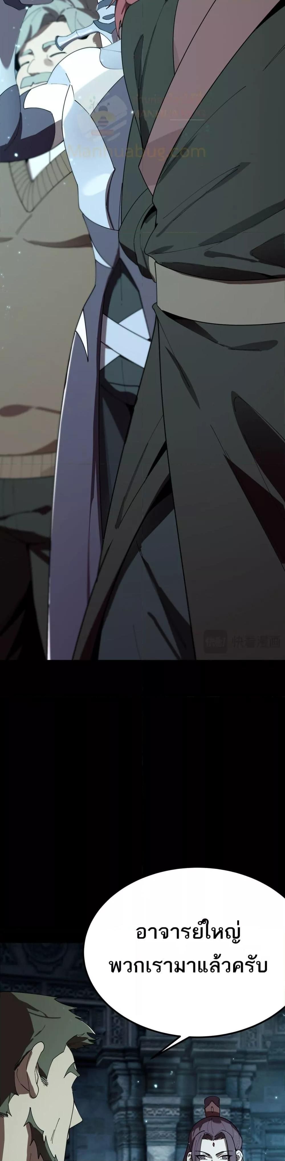 SSS Grade Saint Knight ตอนที่ 39 4