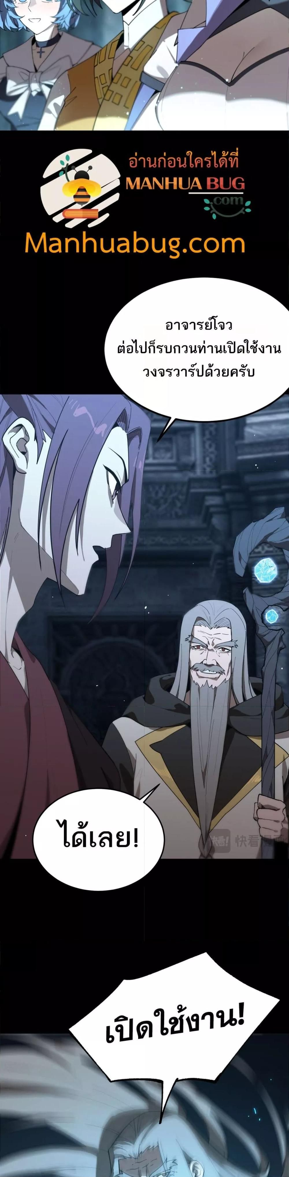 SSS Grade Saint Knight ตอนที่ 39 7