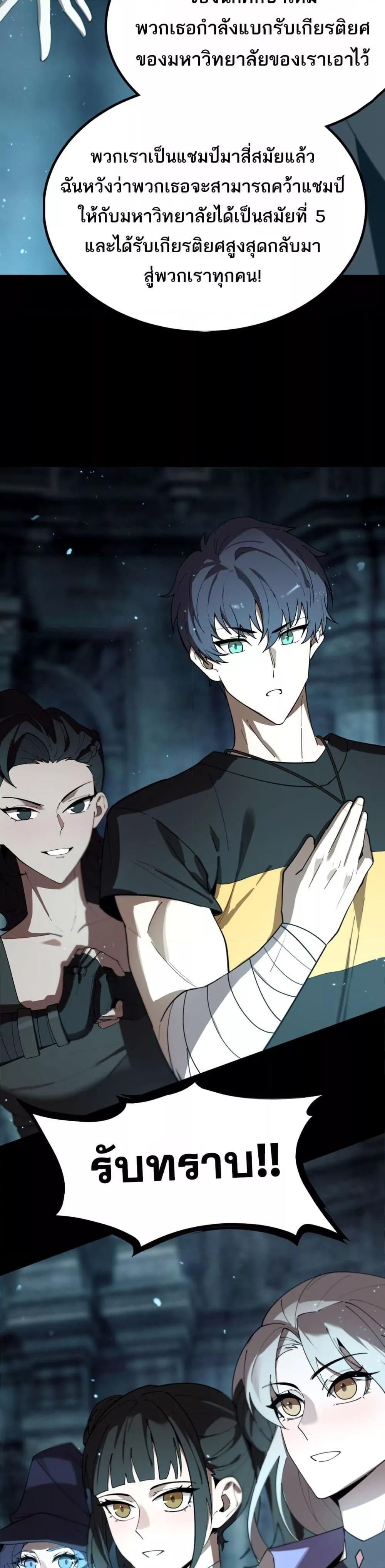 SSS Grade Saint Knight ตอนที่ 39 6