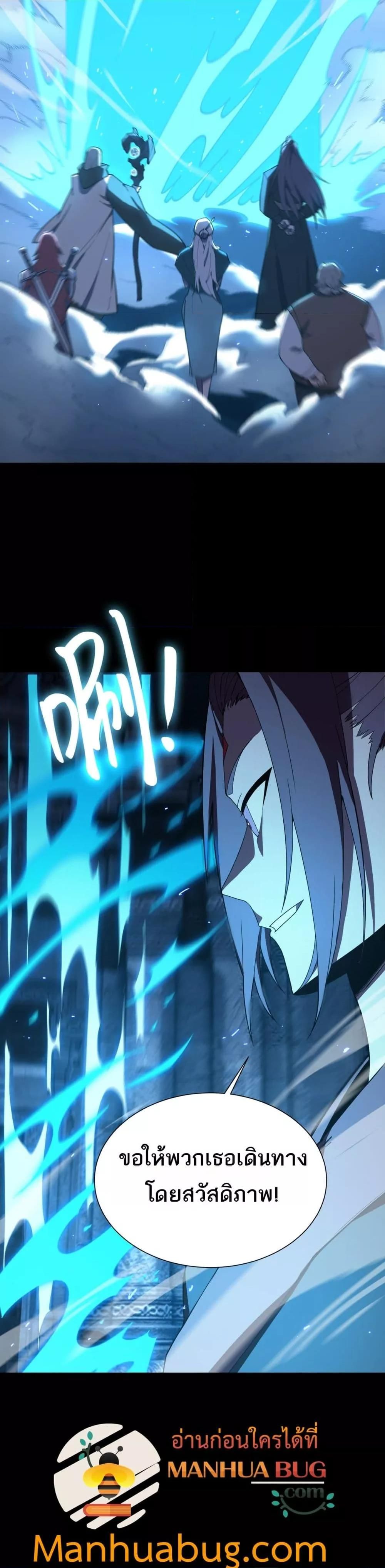 SSS Grade Saint Knight ตอนที่ 39 10