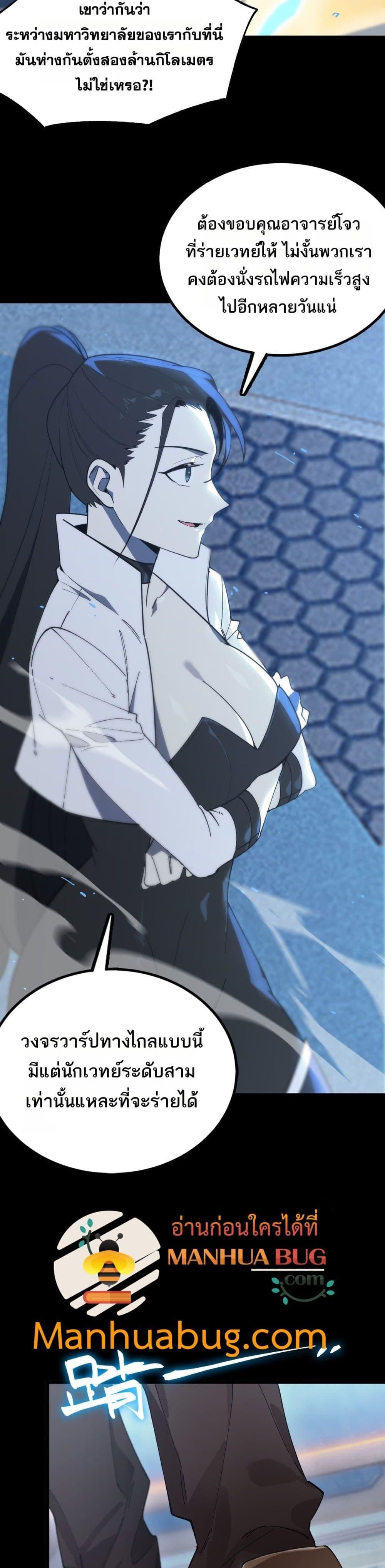 SSS Grade Saint Knight ตอนที่ 39 13