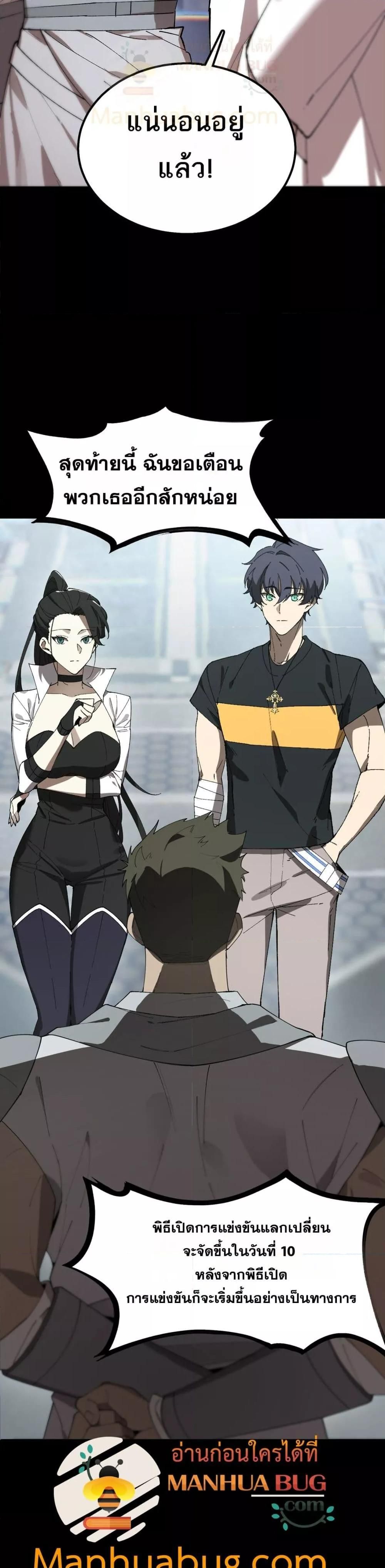 SSS Grade Saint Knight ตอนที่ 39 17