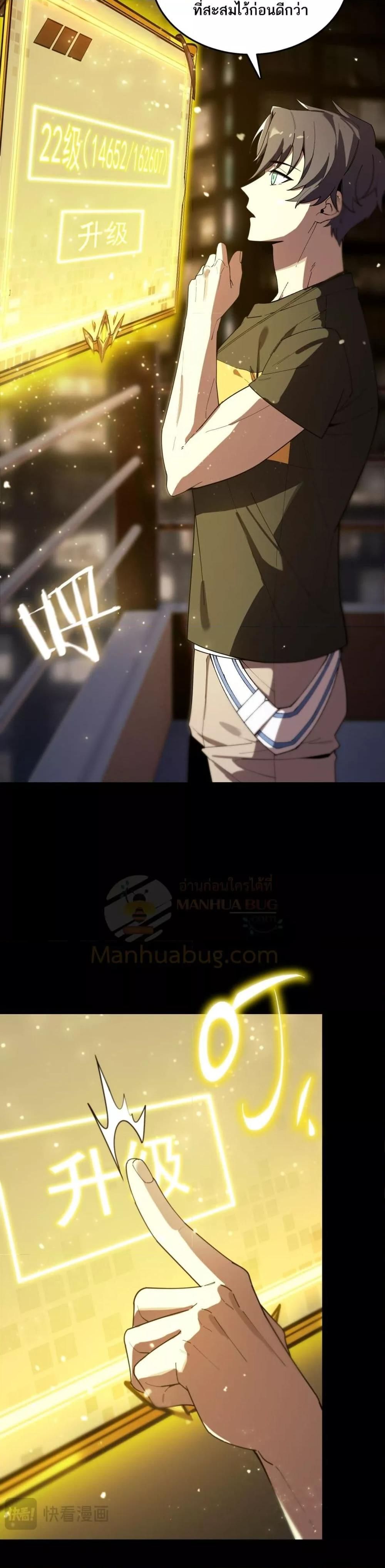 SSS Grade Saint Knight ตอนที่ 39 21