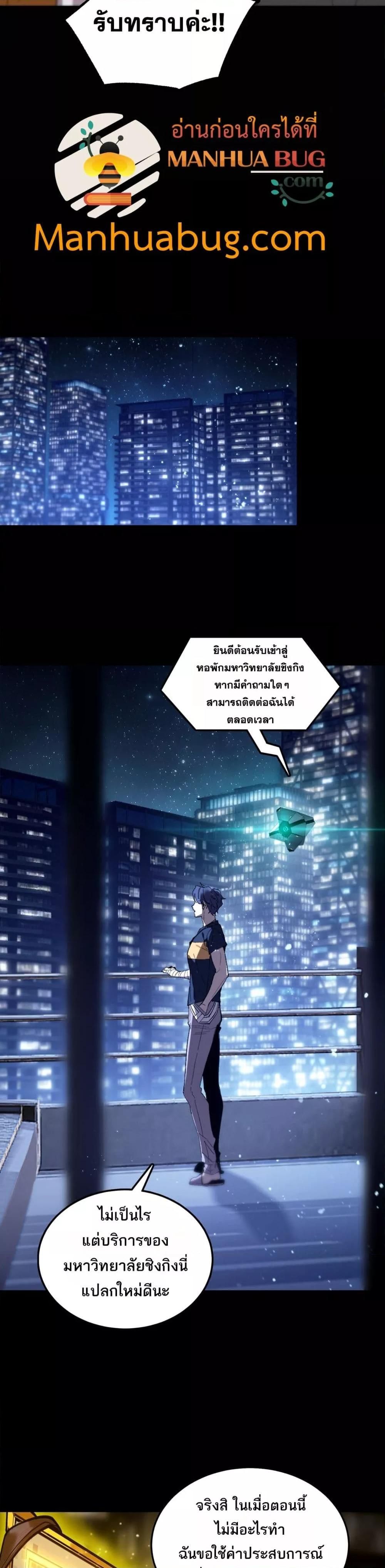 SSS Grade Saint Knight ตอนที่ 39 20