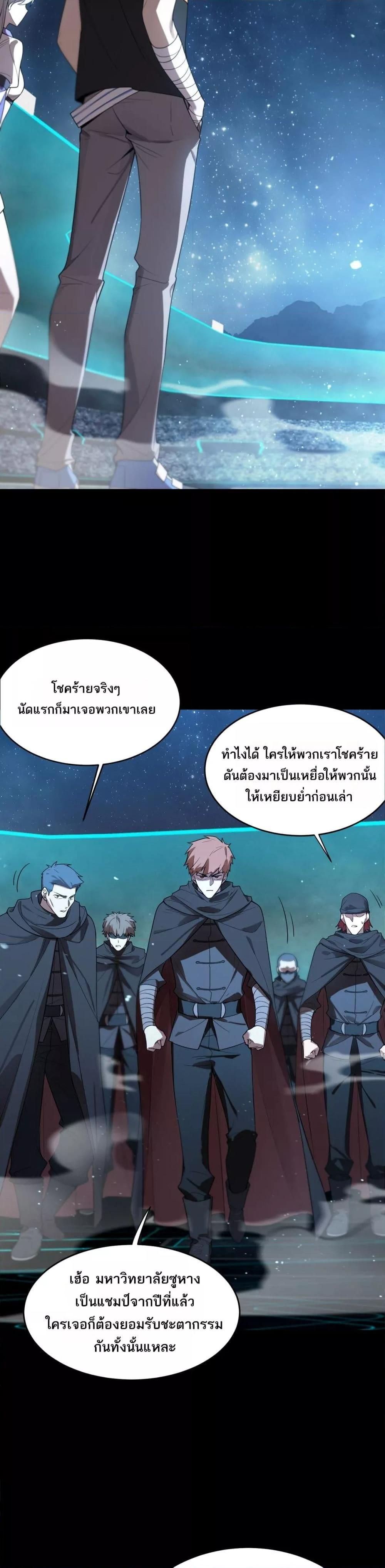 SSS Grade Saint Knight ตอนที่ 39 28