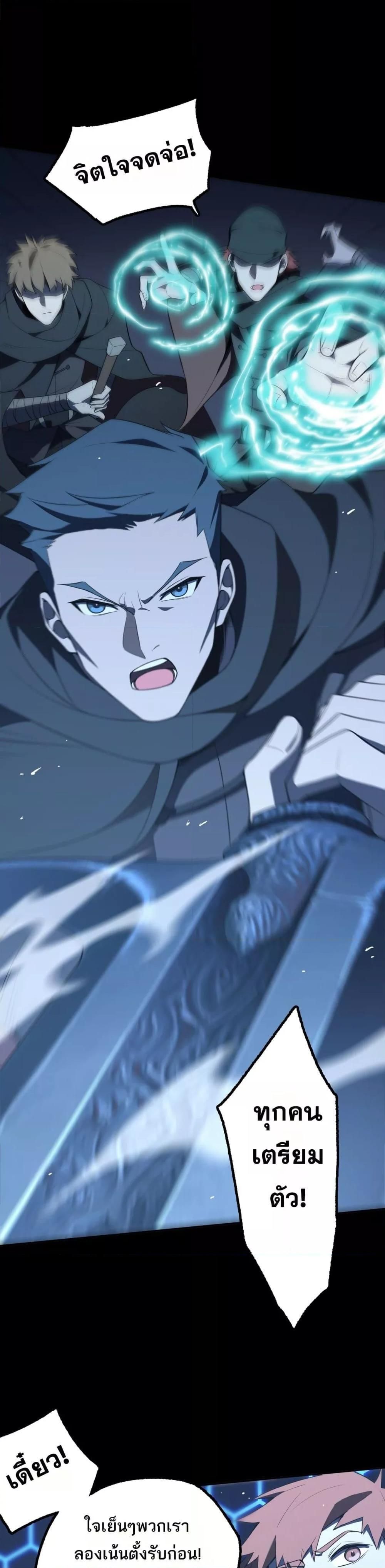 SSS Grade Saint Knight ตอนที่ 39 33