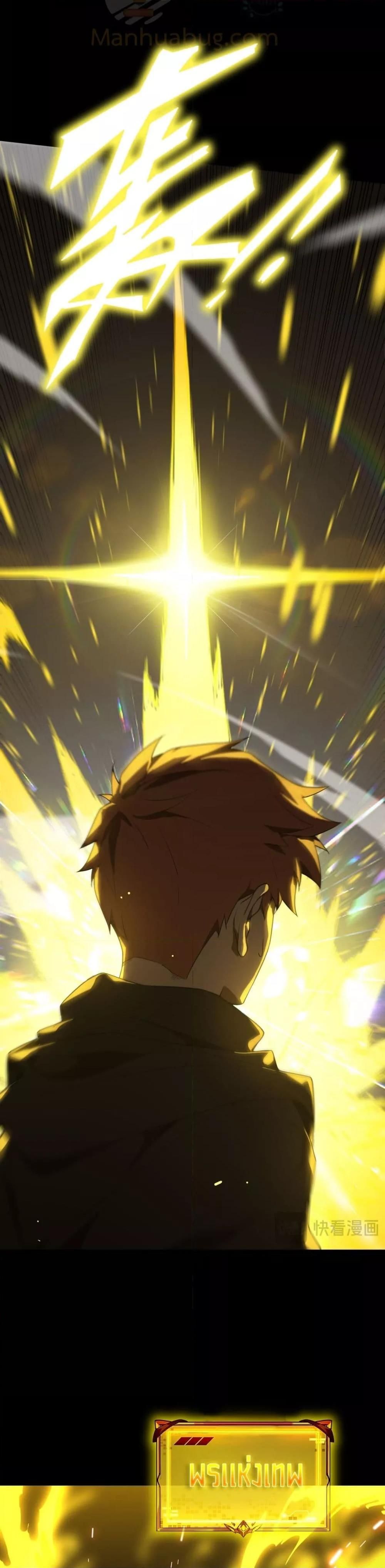 SSS Grade Saint Knight ตอนที่ 39 35