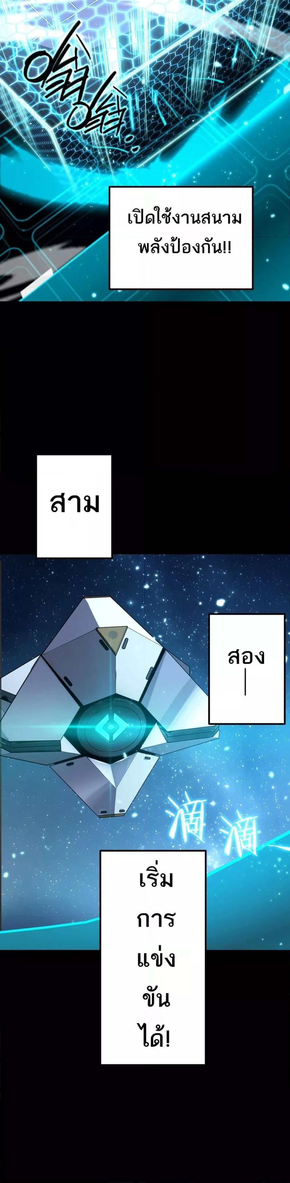 SSS Grade Saint Knight ตอนที่ 39 32