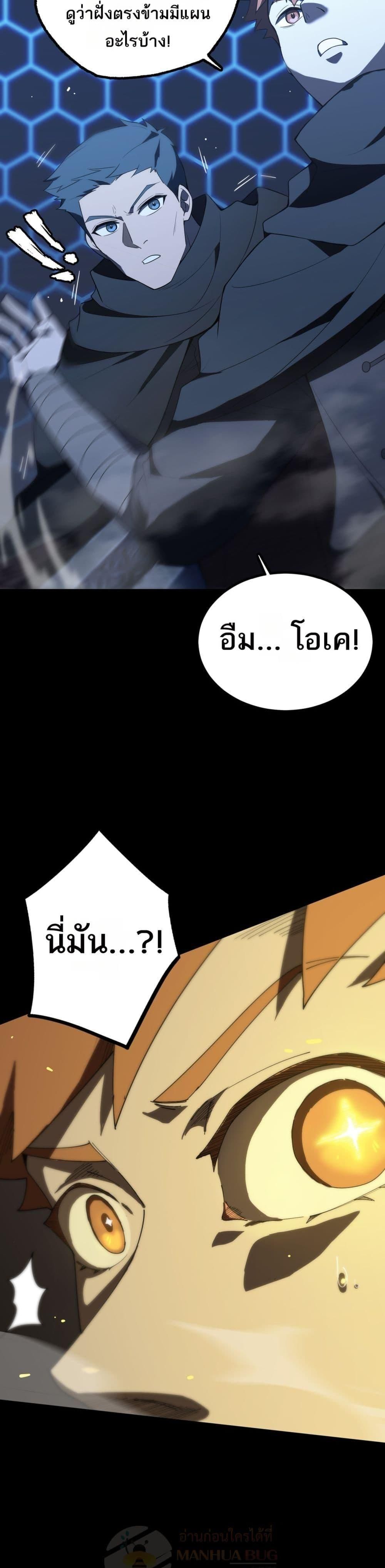 SSS Grade Saint Knight ตอนที่ 39 34
