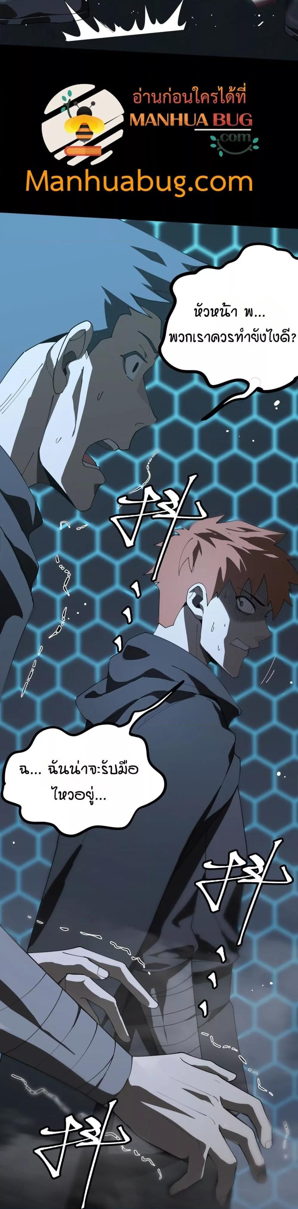 SSS Grade Saint Knight ตอนที่ 39 41