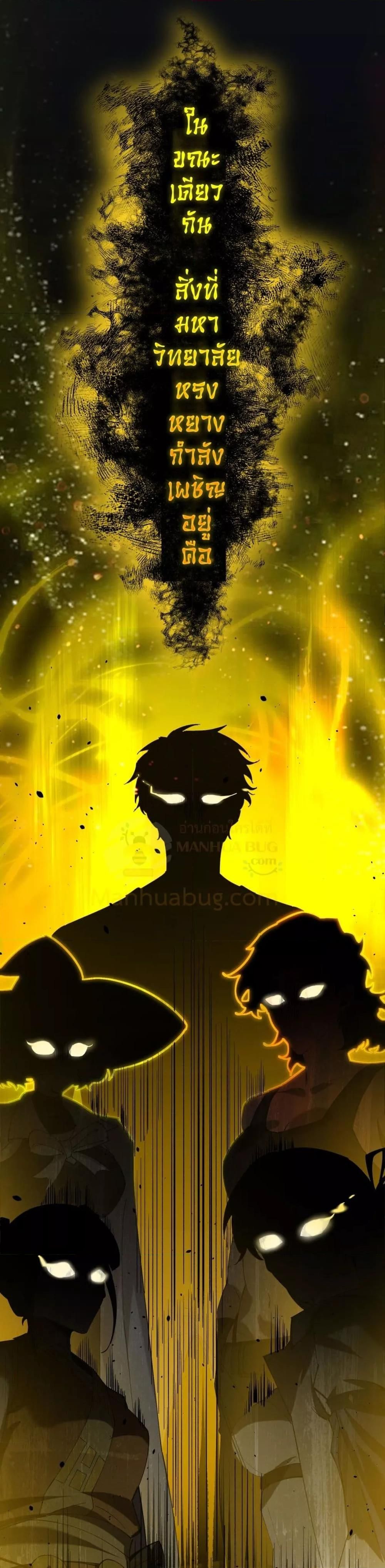 SSS Grade Saint Knight ตอนที่ 39 39