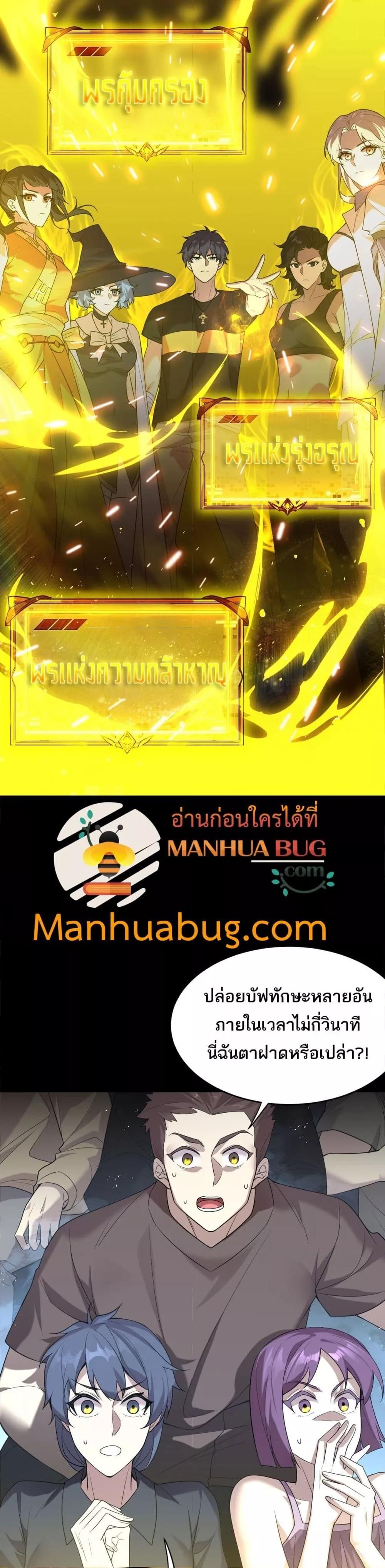 SSS Grade Saint Knight ตอนที่ 39 36