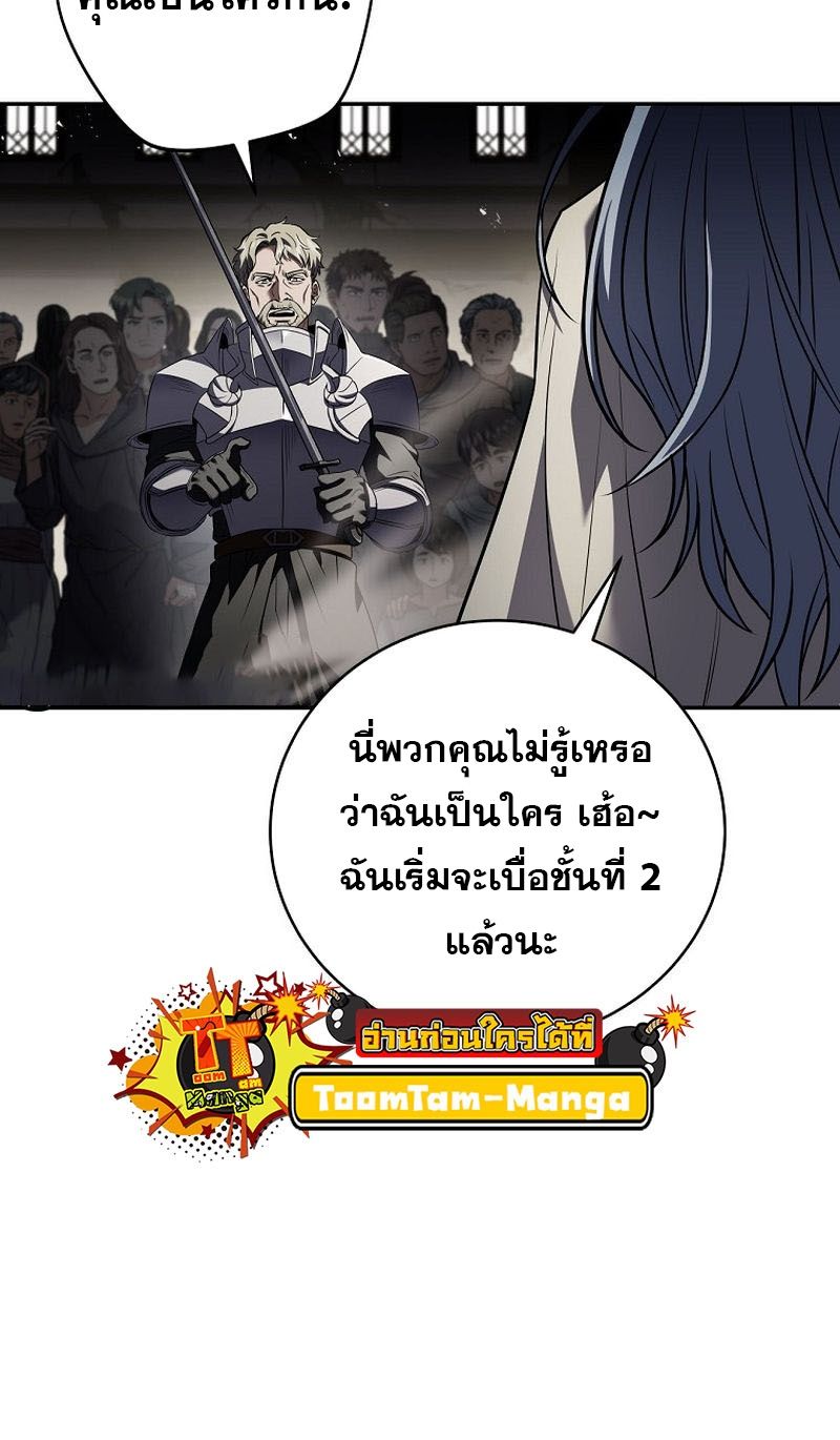 Return of the Frozen Player ตอนที่ 140 11