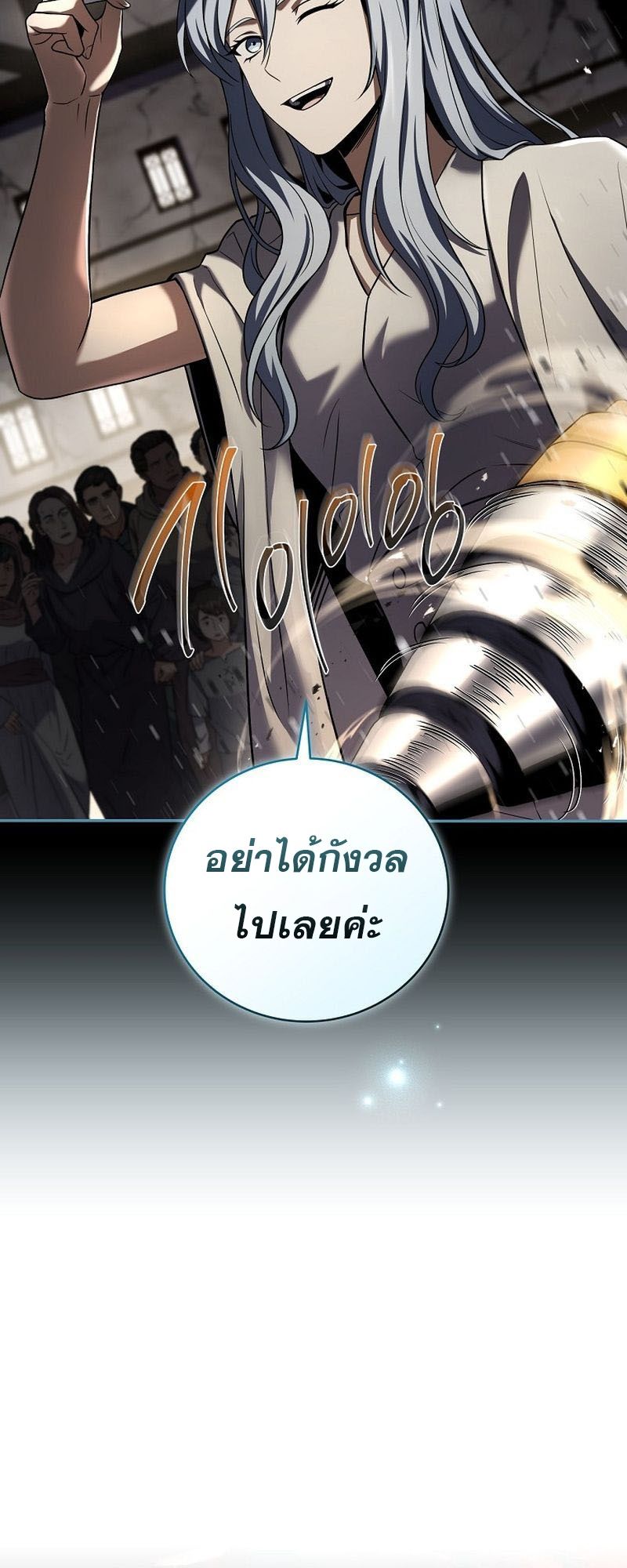 Return of the Frozen Player ตอนที่ 140 15