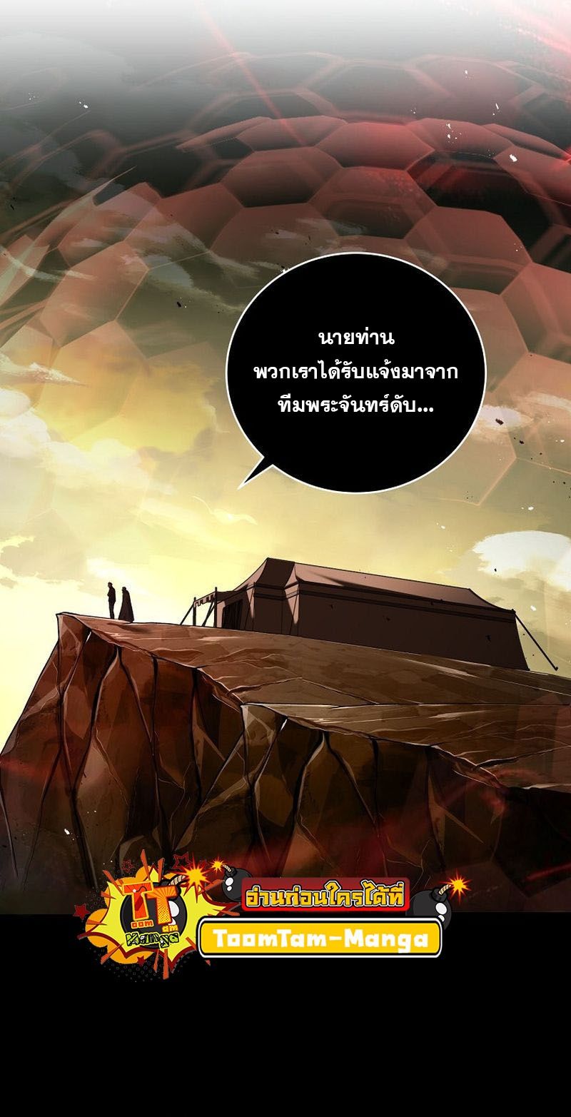 Return of the Frozen Player ตอนที่ 140 16