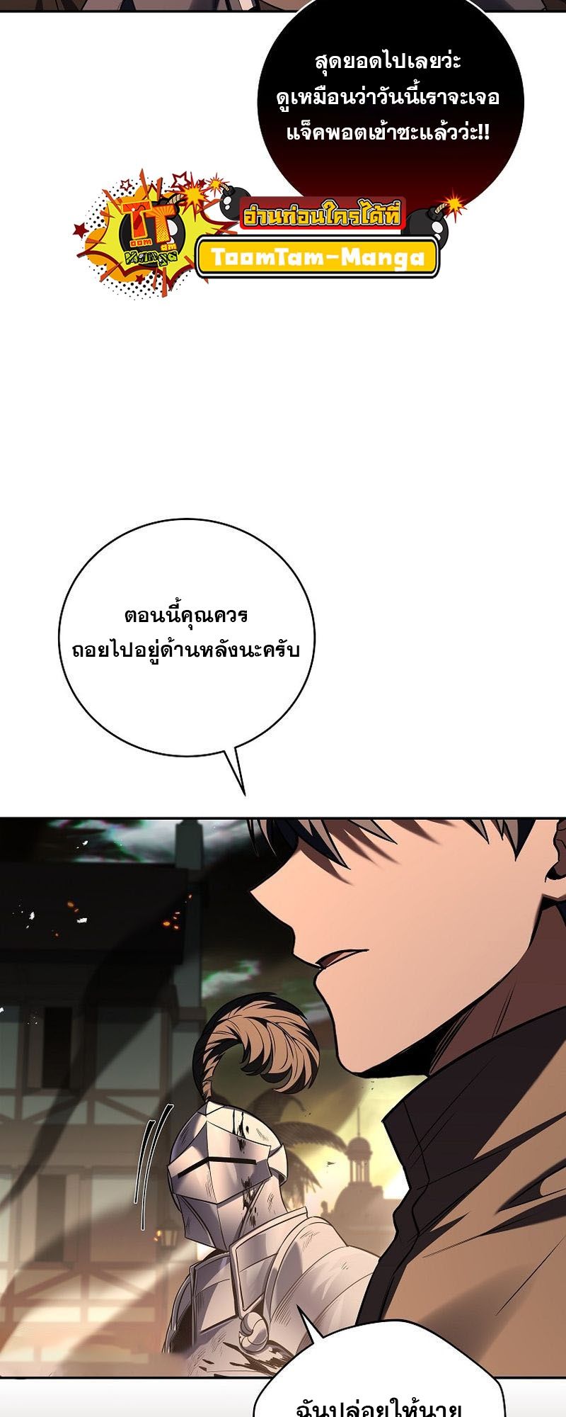 Return of the Frozen Player ตอนที่ 140 48