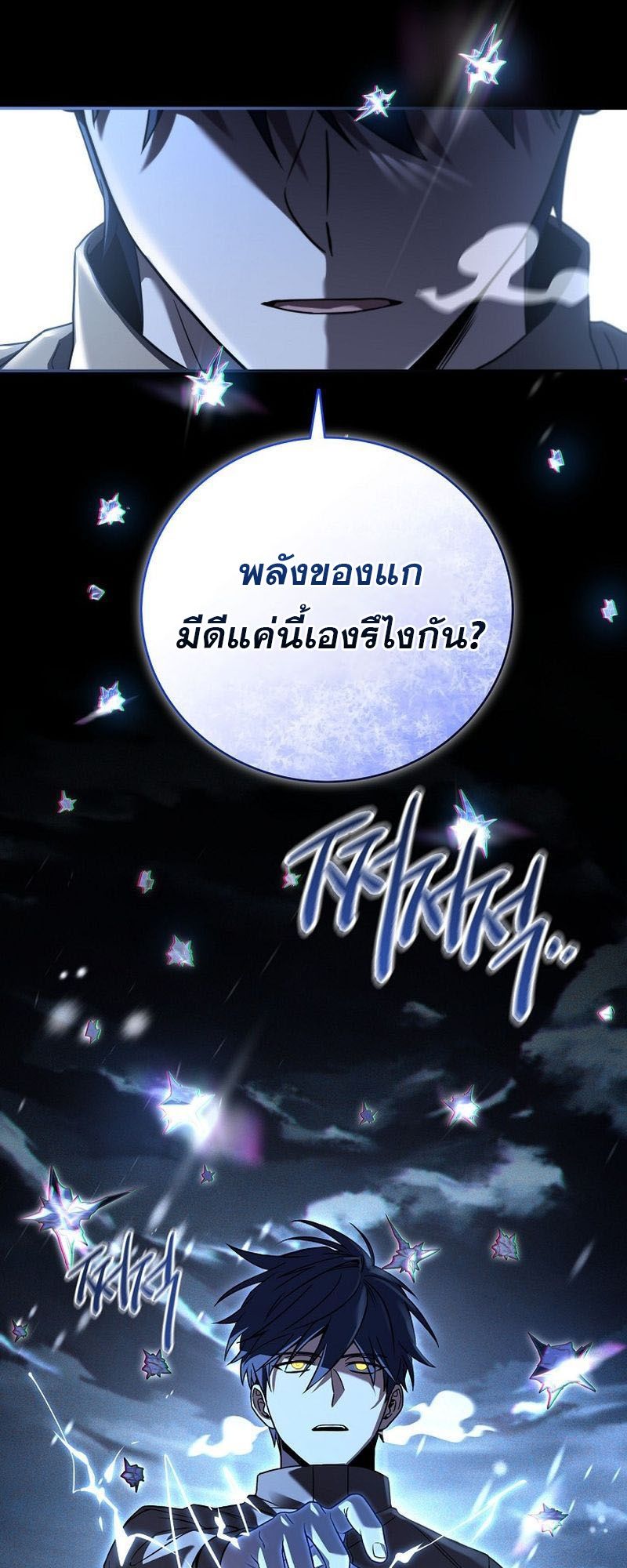 Return of the Frozen Player ตอนที่ 140 54