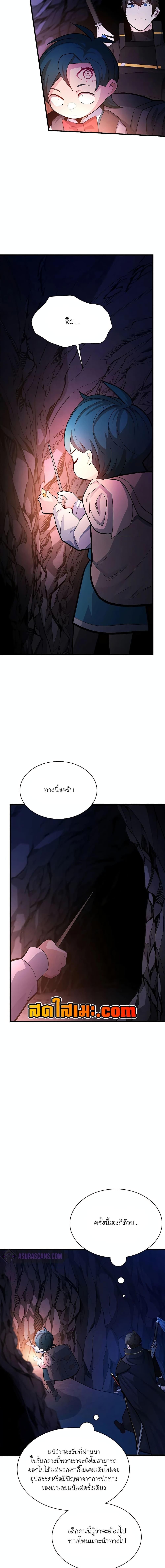 The Tutorial is Too Hard ตอนที่ 184 7