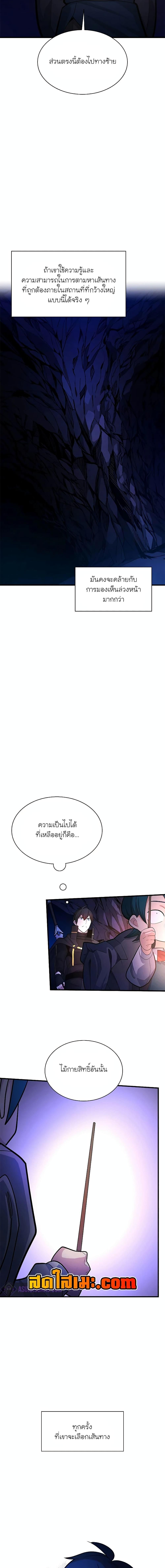 The Tutorial is Too Hard ตอนที่ 184 9