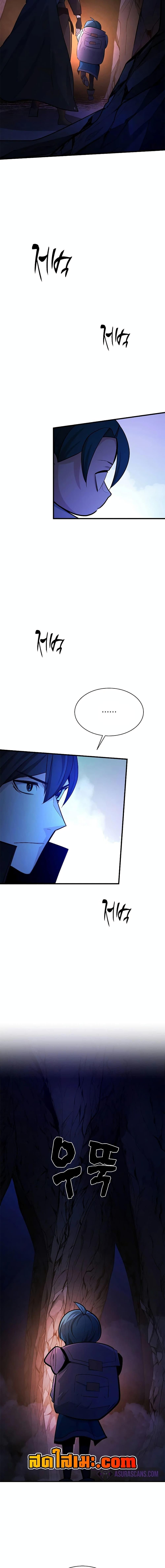 The Tutorial is Too Hard ตอนที่ 184 13