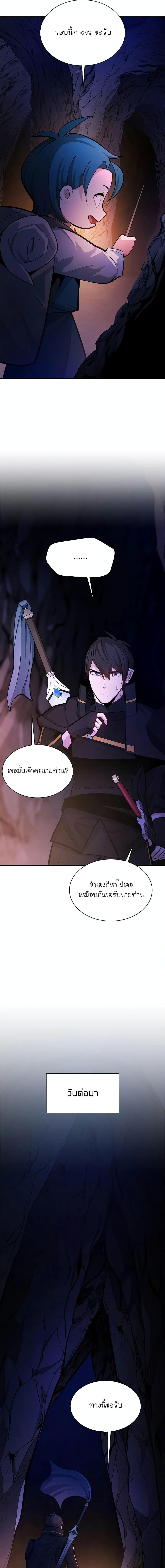 The Tutorial is Too Hard ตอนที่ 184 12